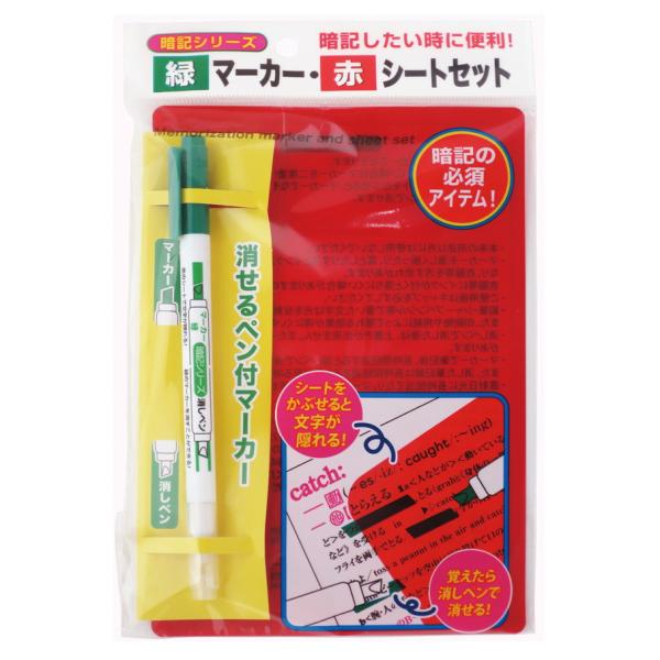 ありったけの赤シート×32枚 ありったけの赤シート×32枚