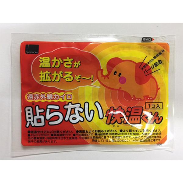 安心の国産携帯カイロです。天然ミネラル鉱石配合。温度持続時間18時間商品サイズ： 約95×130mm包装形態： PP袋個装サイズ：  約120×165mm商品単体重量：  約42g材質：  鉄紛、水、活性炭、他名入方法:  不可