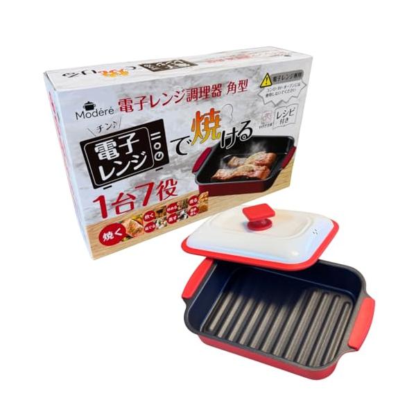 電子レンジ調理器 角型 焼き魚 焼く グリル 食洗機対応不可 目玉焼き 魚焼き器 電子レンジ ヒロコーポレーション レシピ付き HTO-8957 Mod?r?
