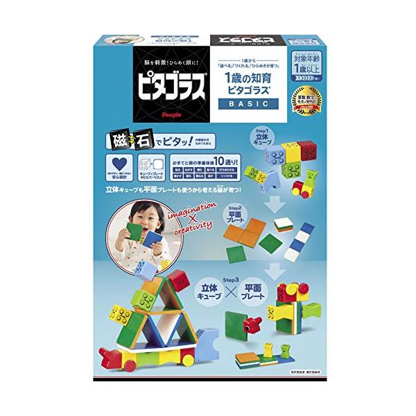 他サイト： ピタゴラス BASIC 1歳の知育ピタゴラス [1歳] から 遊べる つくれる ひらめきが育つの商品画像