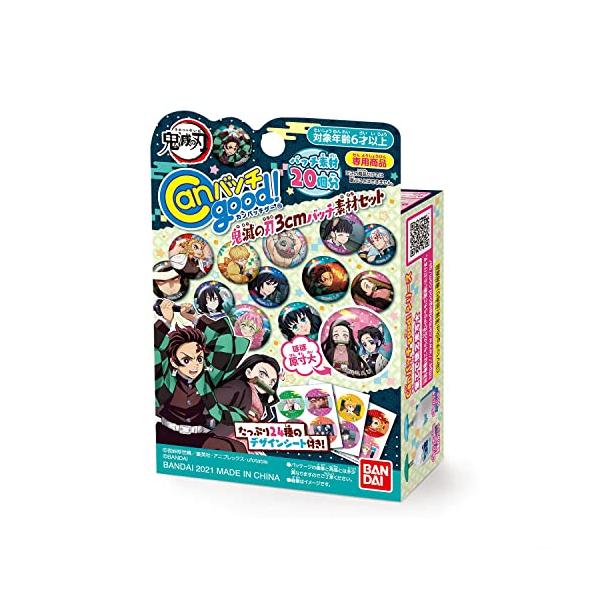 他サイト： Canバッチgood! 鬼滅の刃 3cmバッチ素材セットの商品画像