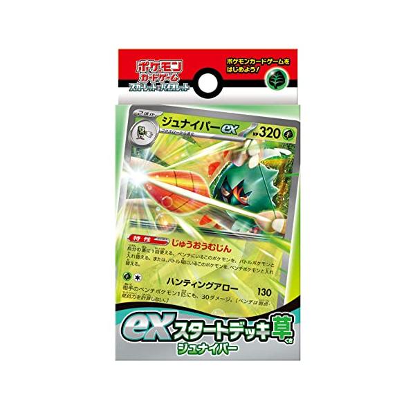 ポケモンカードゲーム スカーレット＆バイオレット exスタートデッキ