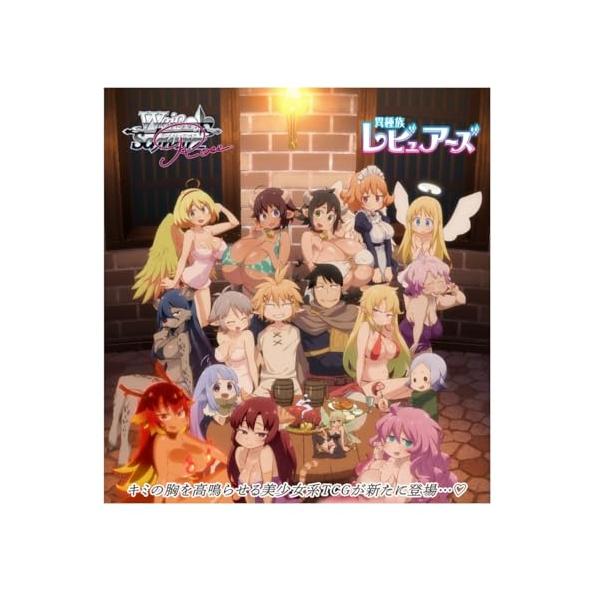 ヴァイスシュヴァルツロゼ ブースターパック 異種族レビュアーズ BOX