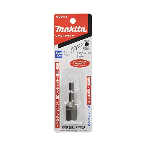 マキタ(Makita) ソケットアダプタ 充電式インパクトドライバ用 A-32415