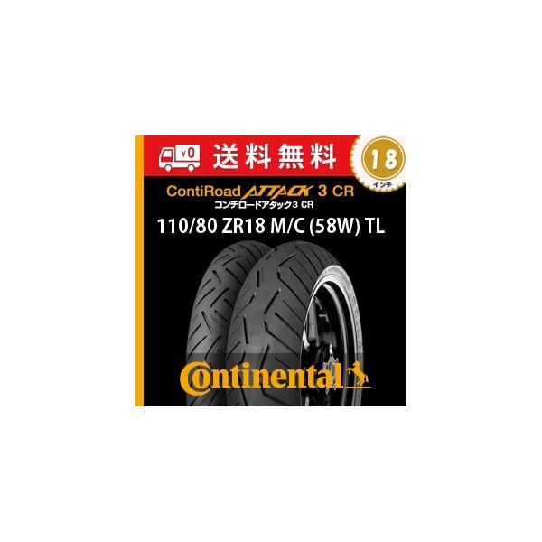 ●フロント用リム径:18インチタイヤ幅:110(mm)偏平率:80%構造:ラジアル荷重指数:58(236kg)速度記号:W(270超km/h)チューブレスタイプ●Z1000をはじめとした80年代の旧車がレースを盛り上げるテイストオブツクバ（...