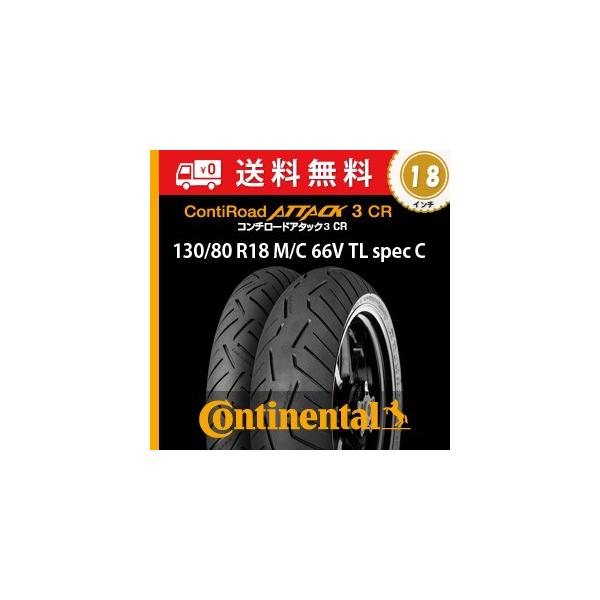 コンチネンタル　ロードアタック3CR 前後セット コンチネンタル ロードアタック3CR 前後セット ContiRoadAttack3