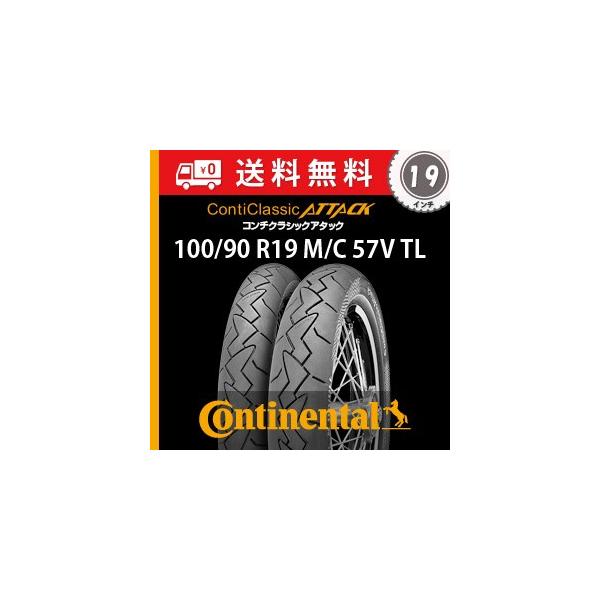 ●フロント用リム径:19インチタイヤ幅:100(mm)偏平率:90%構造:ラジアル荷重指数:57(230kg)速度記号:V(240km/h)チューブレスタイプ18インチ・19インチのナローサイズバイアスタイヤに替わる新たな選択肢。18インチ...
