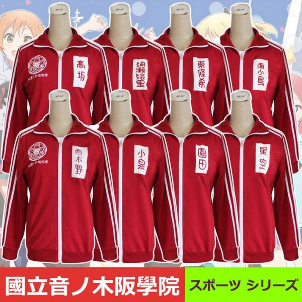 S X|[cX[c m؍{@ uCu LoveLive RXvߑ X|[cX[c  ̑ RXvߑ Lovelive wZX|[c