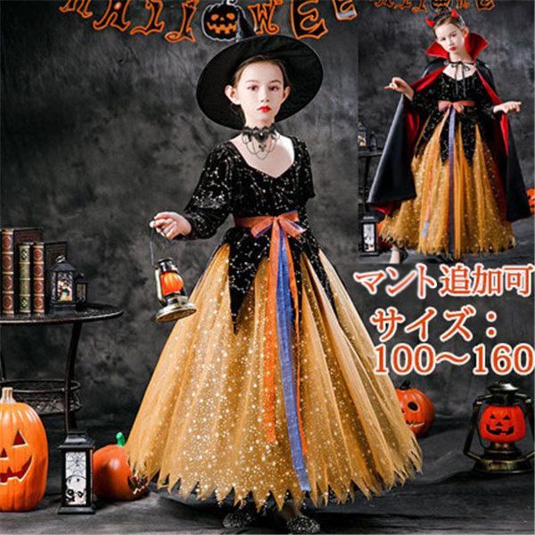ハロウィン コスプレ 子供 魔女 デビル おうちハローウィン 衣装 女の子 演出服 お姫様 コスプレ衣装 女の子 キッズ パーティー 019zb フルグレース 通販 Yahoo ショッピング