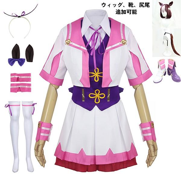 DOKIDOKI製品 ウマ娘 スペシャルウィーク コスプレ 勝負服 ウマ娘 プリティーダービー Pretty Derby スペシャルウィーク 勝負服