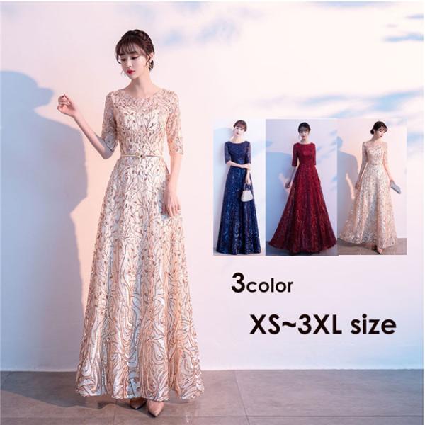 【送料無料】パーティードレス ロングドレス 合唱ドレス エレガント 演奏会 袖あり ドレス ラウンドネック きらきら  成人式 同窓会 カラオケドレス  ピアノ 発表会 Aライン 結婚式 ステージドレス 二次会 母親 ウエディング ハワイ  上品 20代 パーティードレス ロングドレス 合唱 演奏会 ラウンドネック きらきら