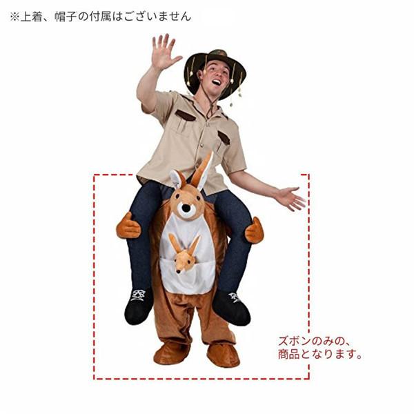 パーティー 仮装 おもしろ 着ぐるみ 立体ズボン 馬 ベア カンガルー