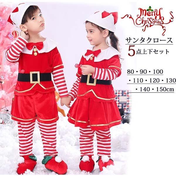 T^ߑ LbY NX}X  p[eB[ 2021 Xmas 5_㉺Zbg  j̎q ̎q T^N[X T^