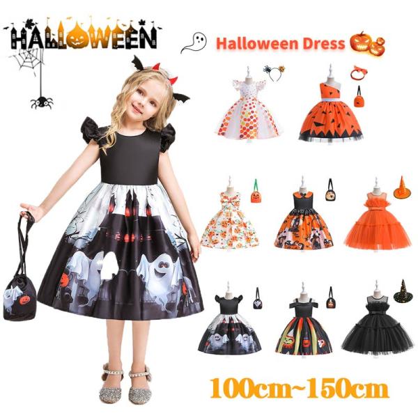 ハロウィン衣装 子供 子供ドレス コスプレ 可愛い コスチューム ワンピース コスプレドレス 120cm 女の子 2点セット カボチャ 魔女