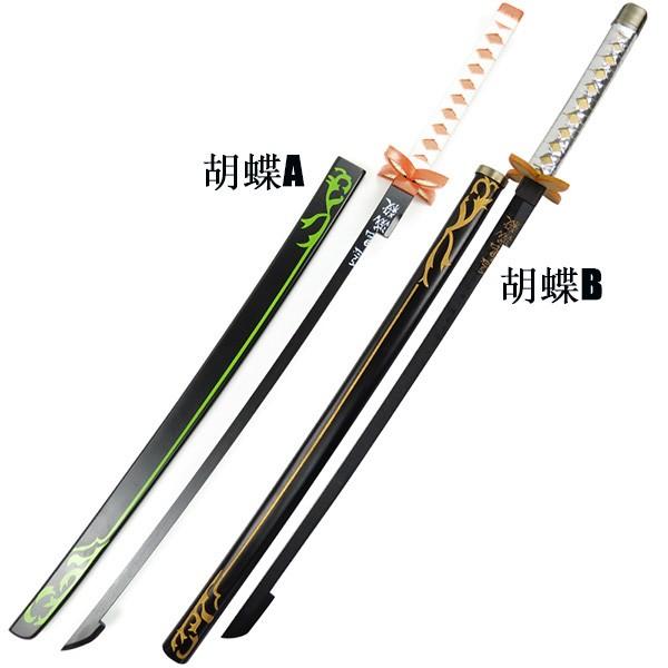 刀道具武器 鬼滅の刃 刀 竈門炭治郎 冨岡義勇 嘴平 伊之助 我妻善逸