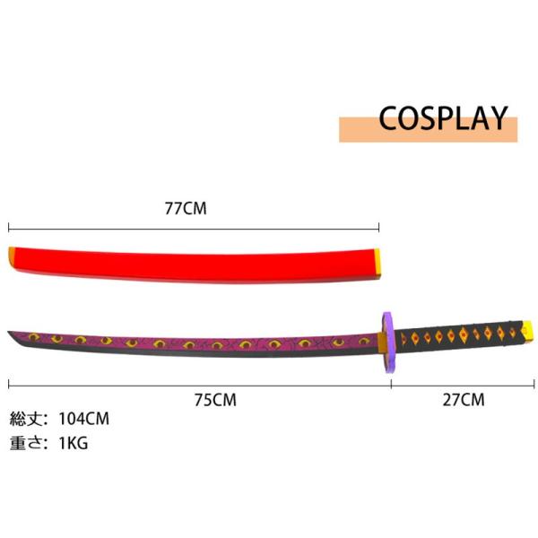 刀道具武器 鬼滅の刃 刀 黒死牟 日輪刀 模造刀 コスプレ