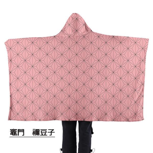 鬼滅の刃 大判 冷房対応 冷房対策 ブランケット マント フード付き