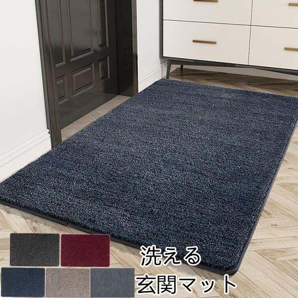 玄関マット 屋外 泥落としマット ドアマット カーペット シンプル インテリア 吸水 ウェルカムマット おしゃれ 泥除け 滑り止め ラバー D1326s1 フルグレース 通販 Yahoo ショッピング