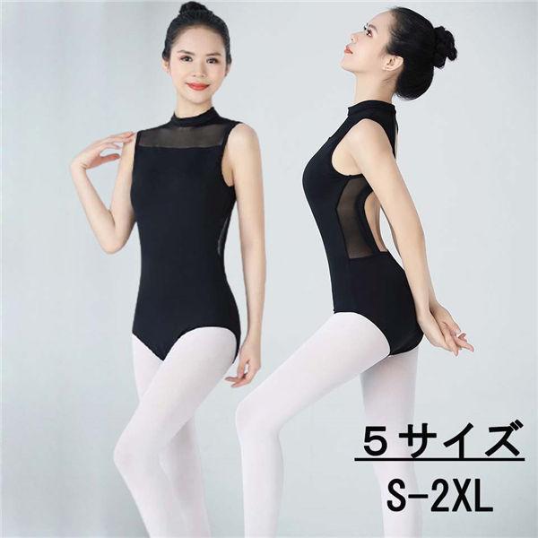 バレエ レオタード 大人 レディース バレエ用品 背中セクシー お洒落 韓国 練習着 演出用 可愛い バレエダンス ダンスウエア D1454d3 フルグレース 通販 Yahoo ショッピング
