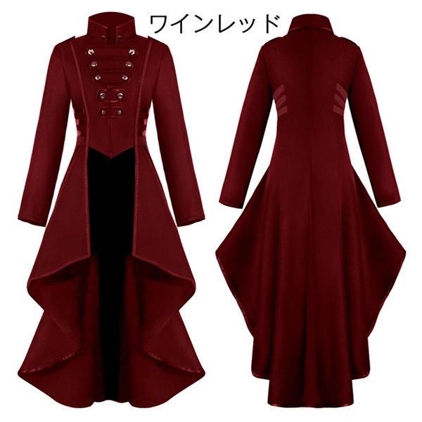 ロングコート ジャケット 中世ヨーロッパ 舞台衣装 貴族風 長袖 貴族