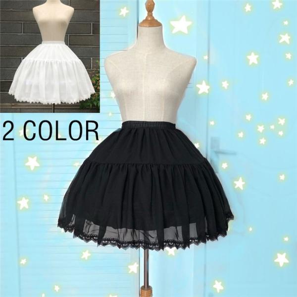 パニエ ロリータ Lolita パニエ 黒 白 cosplay 2段 スカートパニエ レース 2本ワイヤーパニエ 日常可 ふんわり 大人 ドレス コスチューム