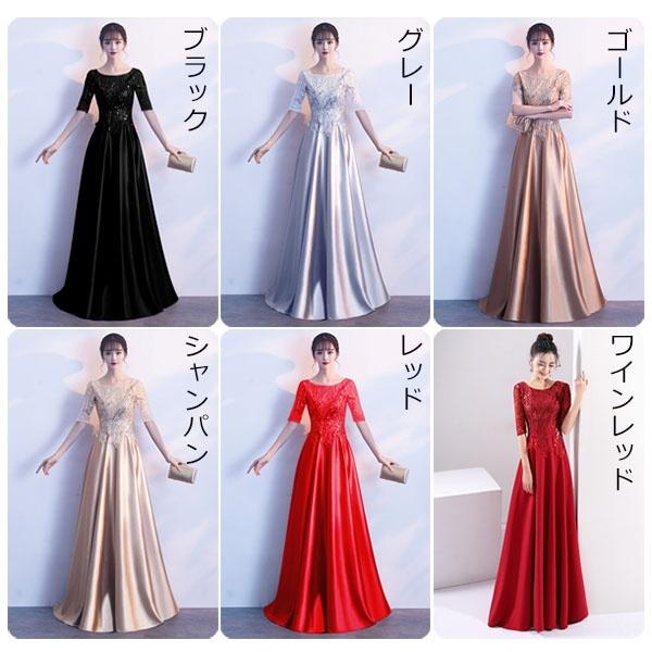 ロングドレス 演奏会 5分袖 透け感 キラキラ 大人 ピアノ 発表会 結婚