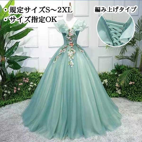 ロングドレス カラードレス プリンセスドレス 編み上げ 背中開き ロングドレス カラードレス プリンセスドレス 編み上げ 背中開き
