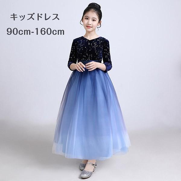 キッズドレス 子供ドレス 演奏会 ブルー 長袖 リボン付き ロング丈 星柄 キッズ用 エレガント結婚式 フォーマル パーティードレス Da070g5 フルグレース 通販 Yahoo ショッピング