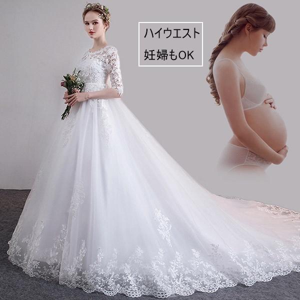 花嫁 ウェディングドレス ハイウエスト 妊婦もok 袖あり ぽっちゃり 結婚式 締め上げ ロングドレス トレーンドレス ウエディングドレス Da174t2 フルグレース 通販 Yahoo ショッピング