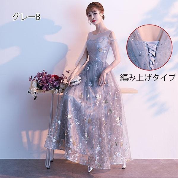 パーティードレス ロング丈 演奏会 キラキラ Vネック 透け感 パーティードレス ロング丈 演奏会 キラキラ Vネック 透け感