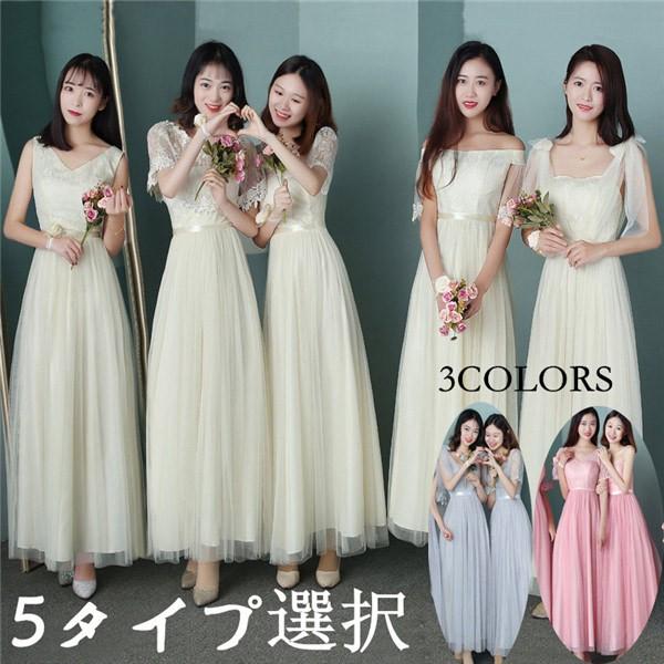 お揃いドレス ブライズメイド服 花嫁 ウェディングドレス 花嫁の介添えドレス ロングドレス プリンセスドレス 花嫁の結婚式 5タイプ選択可 結婚式 二次会 Buyee Buyee Jasa Perwakilan Pembelian Barang Online Di Jepang