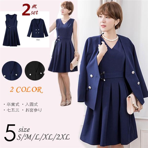 レディーススーツ フォーマル 卒業式 入園式 七五三 お宮参り ワンピース ママ ジャケット 二次会 入学式 卒業式 謝恩会 Da613c0 フルグレース 通販 Yahoo ショッピング
