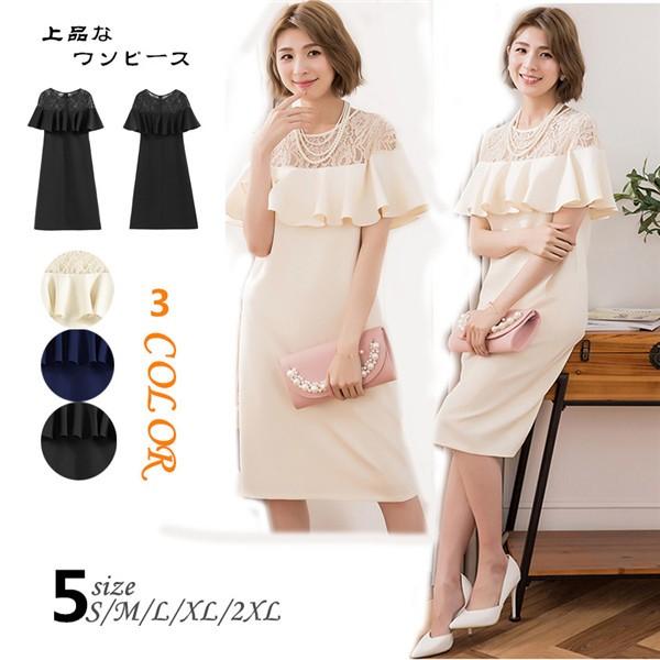 ワンピース 結婚式 二次会 レース フリル 膝丈 パーティー お呼ばれ フォーマル 入学式 卒業式 謝恩会 大きいサイズ Da621c0 フルグレース 通販 Yahoo ショッピング