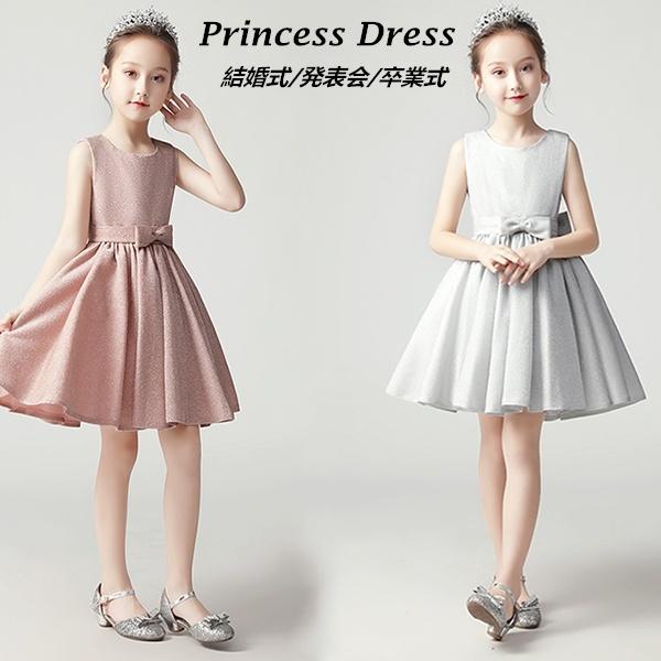 100 160 子供ドレス 女の子 パーティー ワンピース 夏 フォーマル 発表会 子ども 結婚式 キッズドレス プリンセスドレス ノースリーブ Da622s1 フルグレース 通販 Yahoo ショッピング