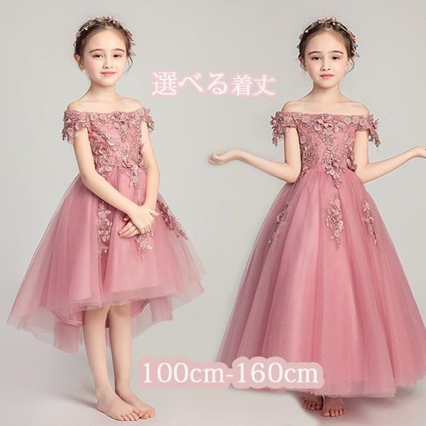 子供 ドレス 女の子 ロングドレス オフショルダー フィッシュ 子供 ドレス 女の子 ロングドレス オフショルダー フィッシュ