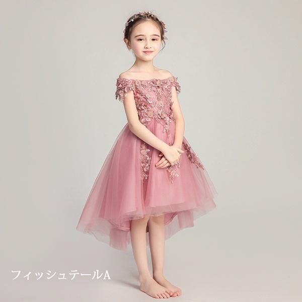 子供 ドレス 女の子 ロングドレス オフショルダー フィッシュ 子供 ドレス 女の子 ロングドレス オフショルダー フィッシュ
