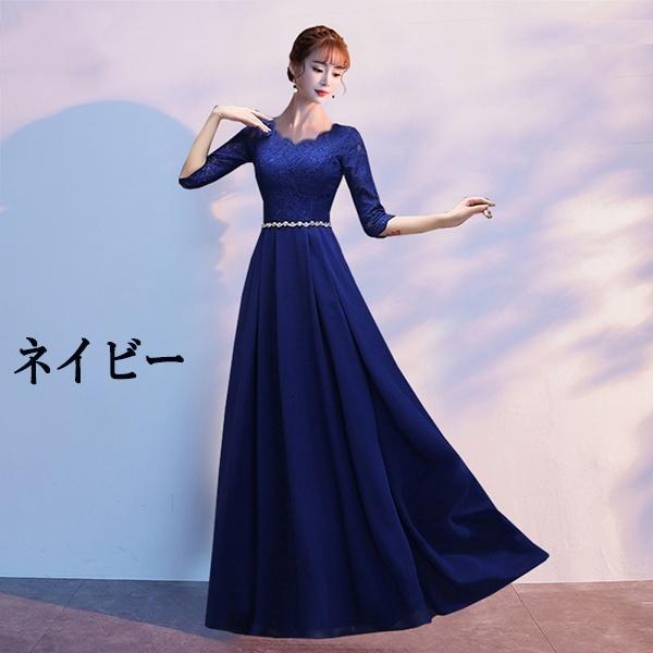 S~5XL】ロングドレス 演奏会 袖付き 結婚式ワンピース Aライン S~5XL】ロングドレス 演奏会 袖付き 結婚式ワンピース Aライン