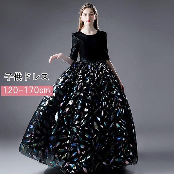 子供 ロング丈 キッズドレス ピアノ 発表会 ワンピース ウンドネック 5分袖 羽柄 デザインスカート フォーマル 七五三 お姫様 入園式 Da925s1 フルグレース 通販 Yahoo ショッピング