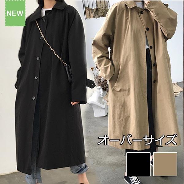 トレンチコート レディース アウター ロングコート カジュアル オーバーサイズ スプリングコート ゆったり 秋コート 通勤 通学 お出かけ Db112ze フルグレース 通販 Yahoo ショッピング