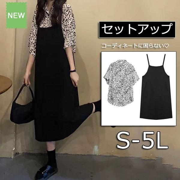 ワンピース レディース セットアップ スカート サロペット オーバーオール 柄シャツ オーバーサイズ 大きいサイズ カジュアル スポーティー Db119ze フルグレース 通販 Yahoo ショッピング