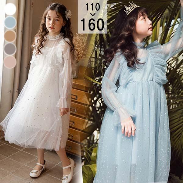 キッズ ワンピース 女の子 夏ワンピ かわいい 長袖 子供服 韓国風 お姫様 姫系 ドレス 誕生日 日常 ギフト 発表会 きらきら ロング丈 Dd150t2 フルグレース 通販 Yahoo ショッピング