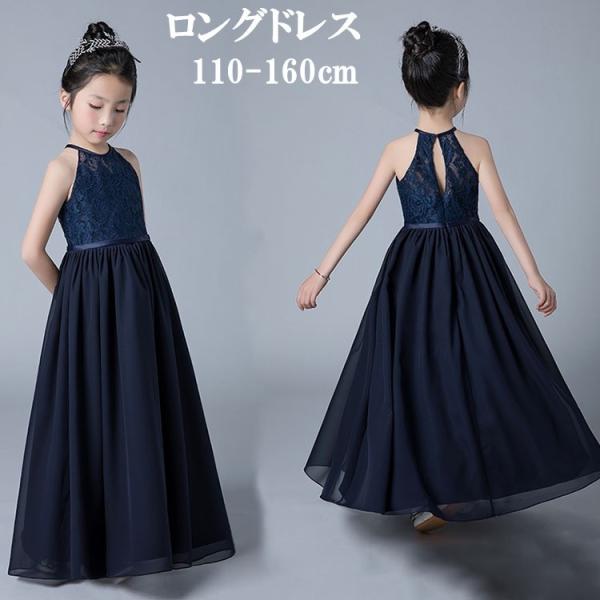 子供ドレス 140 ロング 女の子 子供ワンピース ピアノ発表会 子供服 キッズドレス 子ども フォーマルドレス プリンセスドレス 七五三 フラワーガール Dd991s1 フルグレース 通販 Yahoo ショッピング