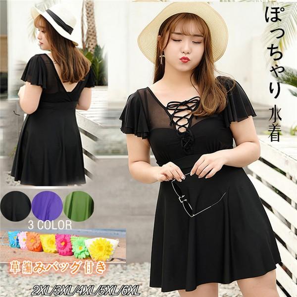 ワンピース 水着 体型カバー 無地 黒 グリーン パープル 大きいサイズ ぽっちゃり セパレートタイプ 上下別々 2xl 3xl 4xl 5xl 6xl 草編みバッグ Df456c0 フルグレース 通販 Yahoo ショッピング