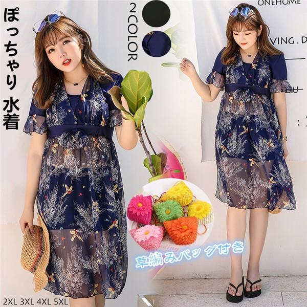 水着 ワンピース フリル 大きいサイズ ぽっちゃり 黒 ネイビー パッド付 ショートパンツ 2xl 3xl 4xl 5xl 贈り物 草編みバッグ Df464c0 フルグレース 通販 Yahoo ショッピング