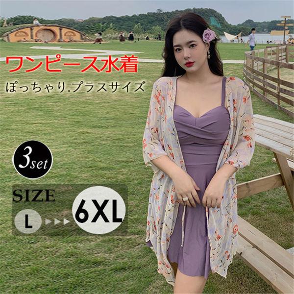 ワンピース水着 体型カバー スモック付 水着 レディース 大きいサイズ ママ水着 紫 プラスサイズ ワイヤー入り 露出控えめ 女性ぽっちゃり Df559c0 フルグレース 通販 Yahoo ショッピング