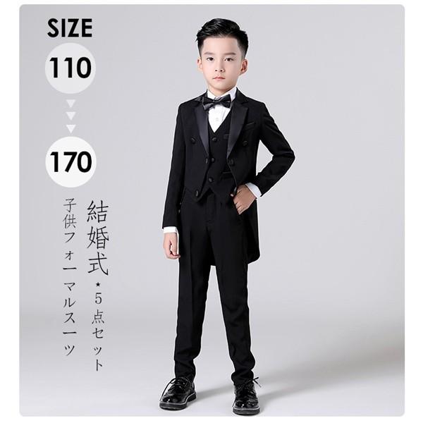 子供スーツ 燕尾服 5点セット 男の子 フォーマル 上下セット ベスト 蝶