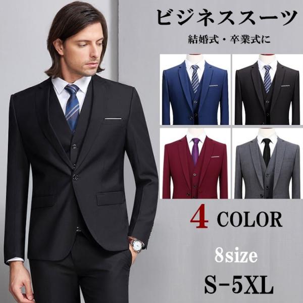 8サイズ・4カラー ビジネススーツ メンズ スリムスーツ ビジネス 紳士服 suit スーツ おしゃれ 大きいサイズ ビジネススーツ 紳士服