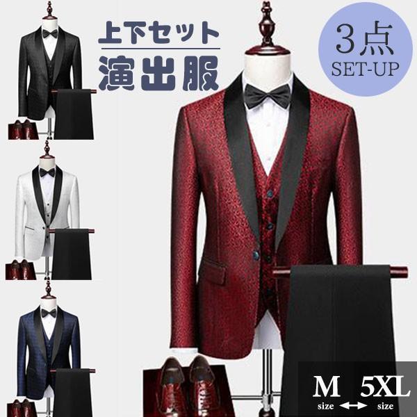 タキシード メンズ スーツ ショールカラー ジャケット 長ズボン 上下