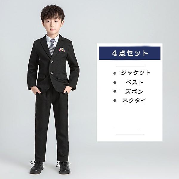 卒業式 スーツ 男の子 発表会 入学式 子供スーツ フォーマル 子供服 