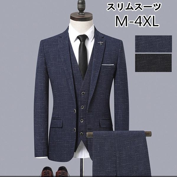 メンズスーツ ビジネススーツ ベーシックスーツ オールシーズン 2つ 